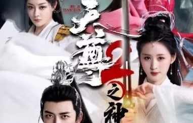 短剧人皇至尊——八秩之约，皇者之路