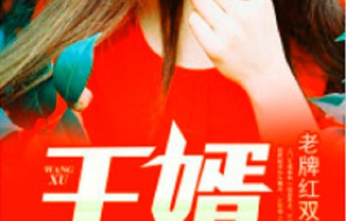 短剧新仙医金婿，93集的奇幻之旅