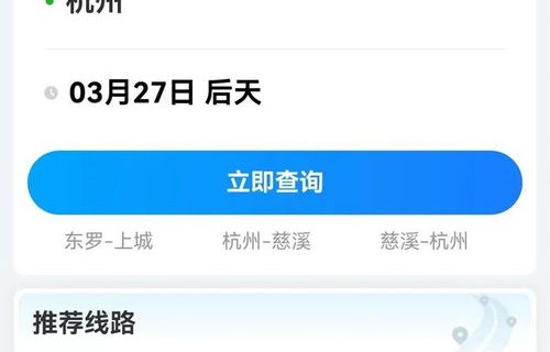 客运中心汽车票查询(宁波客运中心汽车票查询)
