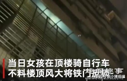 惊魂一刻，3岁女童从13楼高空坠落的生命奇迹