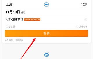 飞机票网上订票官网(高铁飞机票网上订票官网)