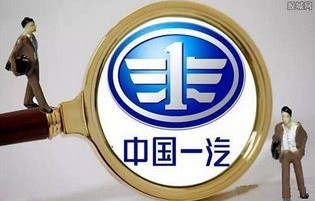 一汽轿车股票(一汽轿车股票股吧)