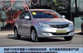 荣威自动挡轿车图片及价位(荣威新款自动挡)