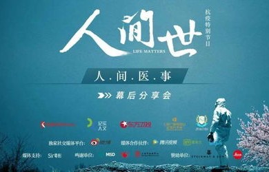 写一篇文章关于短剧都市小仙医（共101集）的探讨