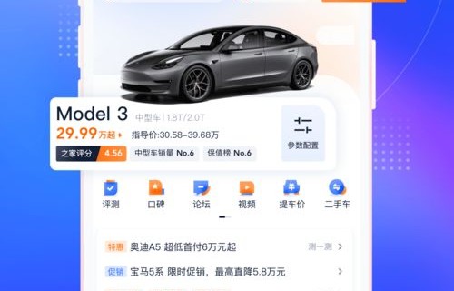 汽车之家官方网站(汽车之家官方网站报价大全)