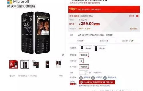 诺基亚中国网站（诺基亚中国官网首页）