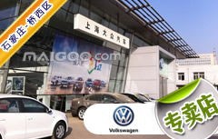 上汽大众4s店地址(石家庄市上汽大众4s店地址)
