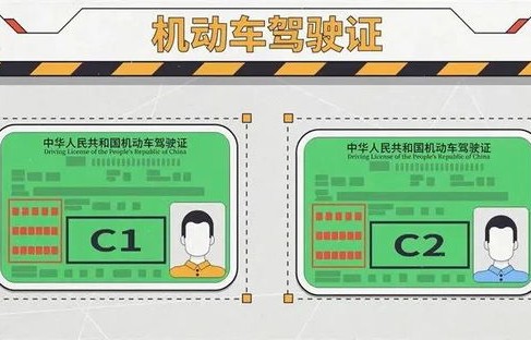 c1和c2哪个更实用(c1和c2的区别)