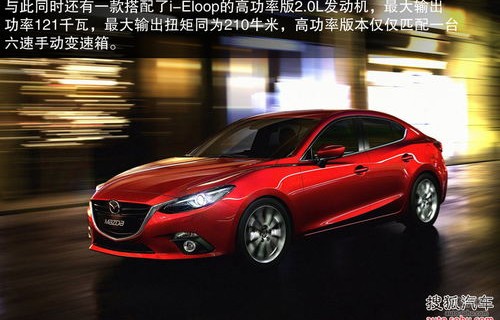 马自达3新车多少钱一辆(马自达3多少钱新车报价)