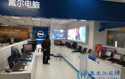 dell官方旗舰店官网(戴尔旗舰店官方旗舰店)