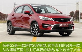 吉利帝豪ec718参数(吉利帝豪gs参数)