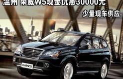 上汽荣威价格一览表(上汽荣威汽车价格表)