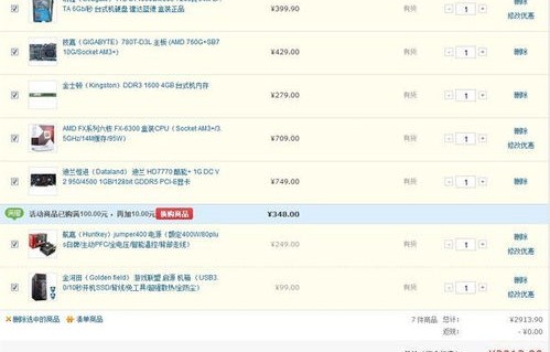 台式电脑游戏配置排行(台式机游戏配置推荐)