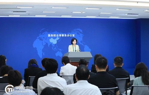 国台办依法严惩台独分子，维护国家主权与领土完整