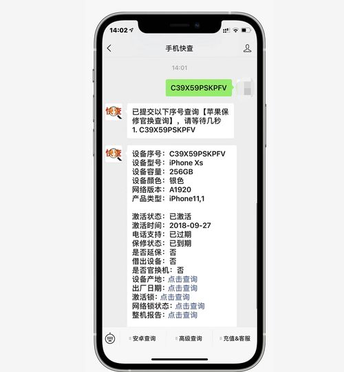 iphone正品查验（iphone检测正品）