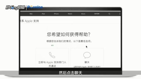 apple在线客服入口（apple苹果官网在线客服）