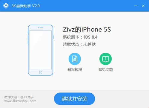 免越狱苹果下载助手（越狱版苹果助手下载）