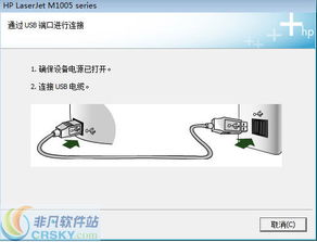 hp1005打印机驱动安装（hp1005打印机驱动安装方法）