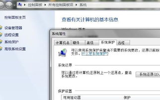 win7旗舰版怎么恢复出厂设置（win7旗舰版怎么恢复出厂设置后账户被停用）