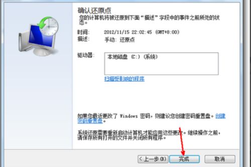 win7旗舰版怎么恢复出厂设置（win7旗舰版怎么恢复出厂设置后账户被停用）