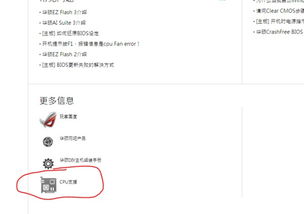华硕主板官网查询（华硕主板cpu支持查询）