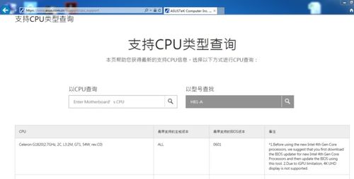 华硕主板官网查询（华硕主板cpu支持查询）