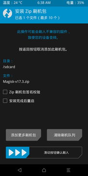 安卓手机刷机（安卓手机刷机教程解锁）