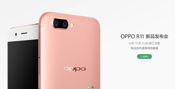 oppo手机r11多少钱（oppo r11多少钱一部手机）