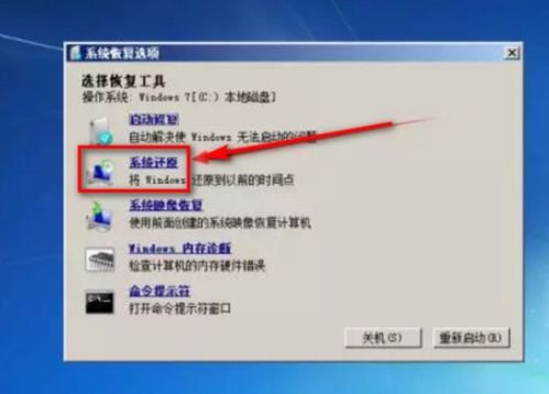 win7旗舰版怎么恢复出厂设置（win7旗舰版怎么恢复出厂设置没有还原点）