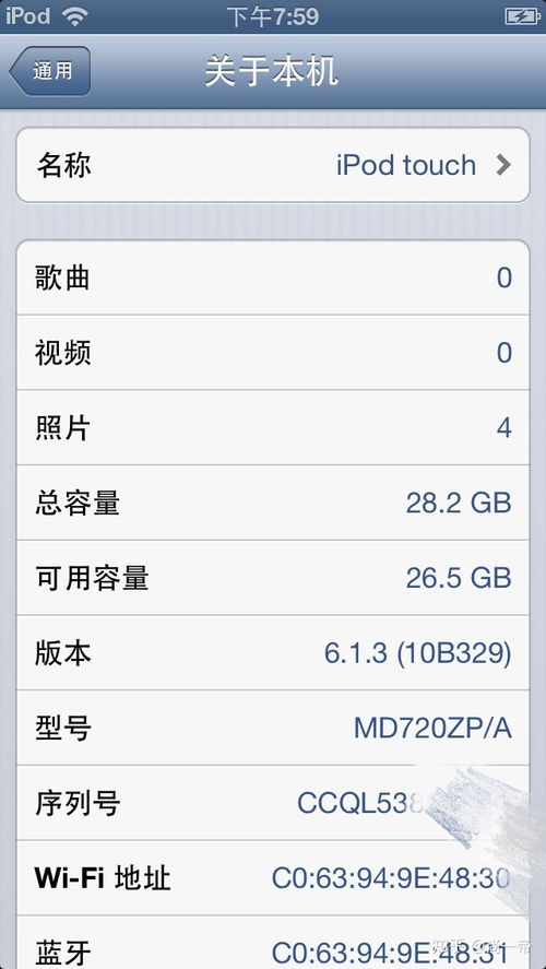 ipodtouch5最高系统（Ipodtouch5）