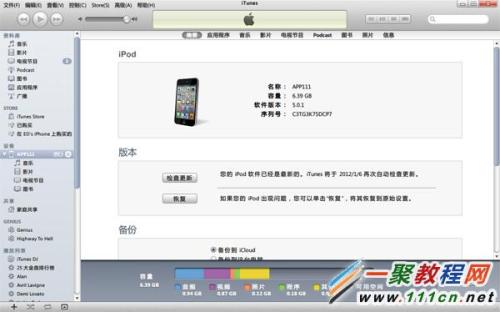 iphone5刷机教程（iPhone5怎么刷机）