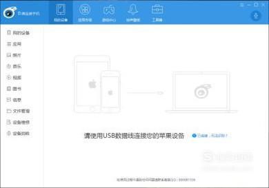 苹果itools官方网站（itools iphone）