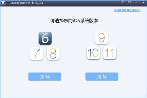 苹果itools官方网站（itools iphone）