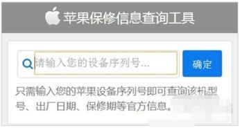 苹果官网手机序列号查询（苹果官网手机序列号查询在哪里查的）