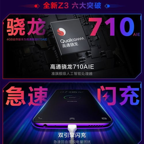 vivoz3和z3i啥区别（vivoz3和vivoz3i的区别）