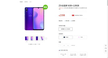 vivoz3和z3i啥区别（vivoz3和vivoz3i的区别）