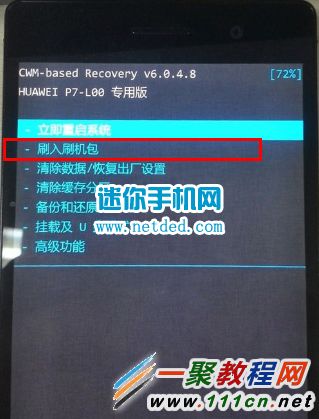 华为p7刷机（华为p7刷机包）