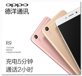 oppor9参数配置（oppor9详细参数和配置）