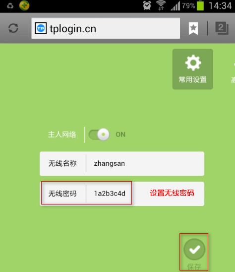 手机设置路由器密码（手机设置路由器密码视频教程）