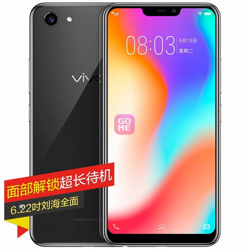 vivoy83手机价格（vivoy83手机价格多少钱）