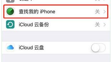 iphone查找手机（iphone查找手机位置官网）