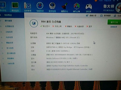 i53470（i53470参数是哪一年的处理器）