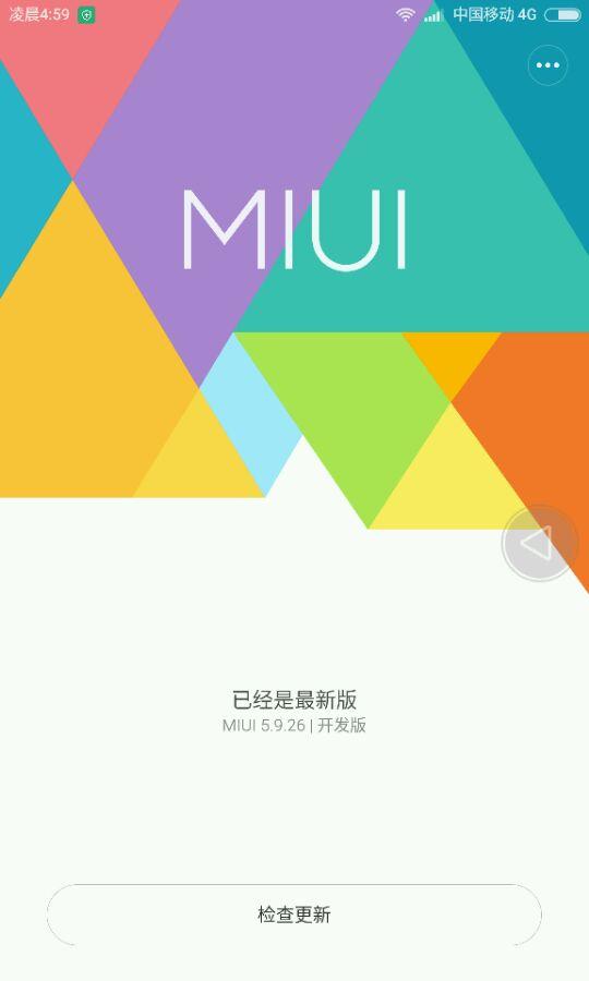 miui11官网（miui11官网介绍）