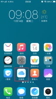 查找手机vivo官方网站（vivo官网,查找手机）