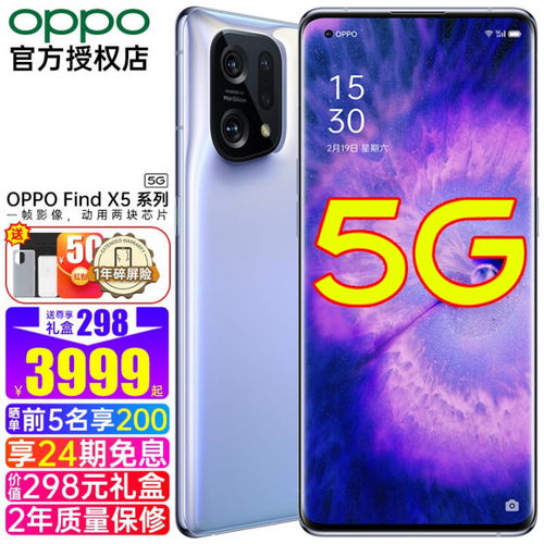 oppofindx5pro天玑版（oppofindx5pro天玑版升级color13）