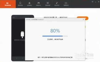 小米手机线刷教程（小米手机线刷教程图解）