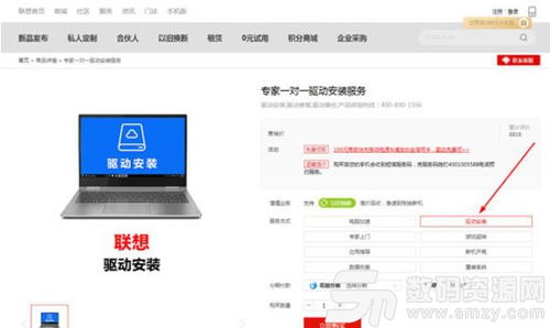 lenovo联想s410（lenovo联想驱动管理有什么用）