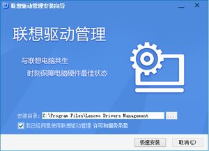 lenovo联想s410（lenovo联想驱动管理有什么用）