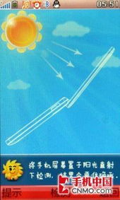 步步高i606主题下载（步步高手机主题下载）