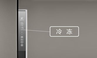 海尔冰箱如何调节温度(海尔冰箱如何调节温度触屏) 海尔冰箱如何调节温度(海尔冰箱如何调节温度触屏)